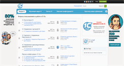Desktop Screenshot of club-1c.com